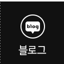 홈페이지