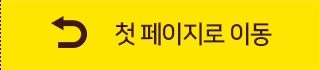 오시는길