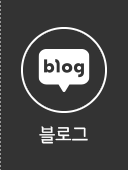 블로그