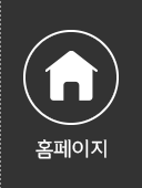 홈페이지